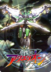aquarion_big